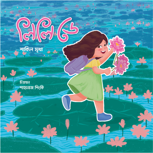 AR/VR interactive book